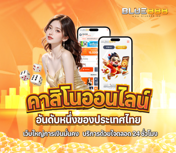 banner-promotion-Blue888-02