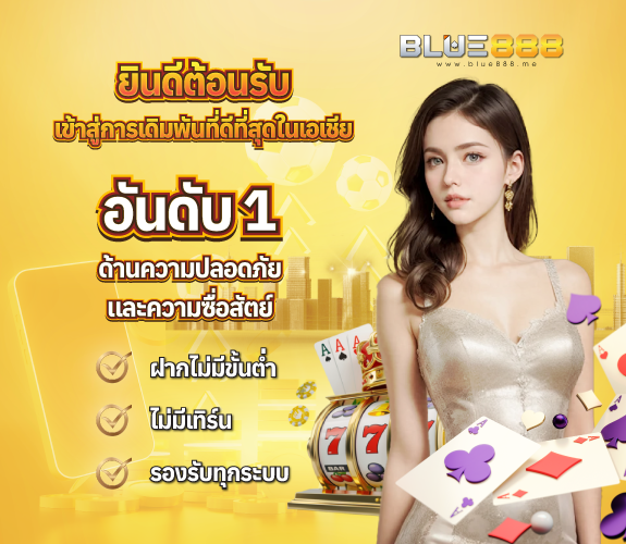 banner-promotion-Blue888-03